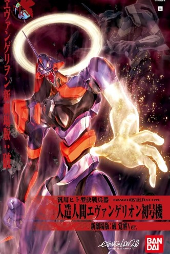 Evangelion: Rebuild of Evangelion - Eva-01 Test Type LM-HG Model Kit 