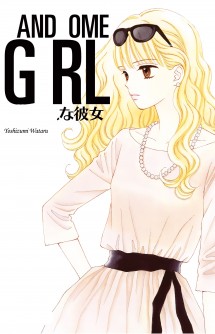 Handsome Girl nº 05/05