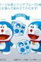 Doraemon - Figura Rise Mechanics Doraemon Model Kit