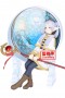 Frieren: Beyond Journey's End - Figura Frieren Glasscape
